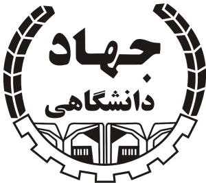 لوگوی جهاد دانشگاهی