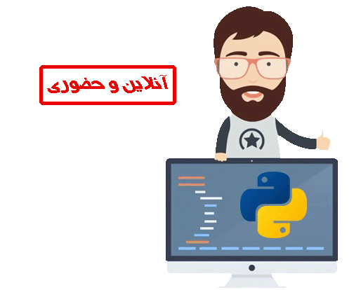 برنامه‌نویسی پایتون