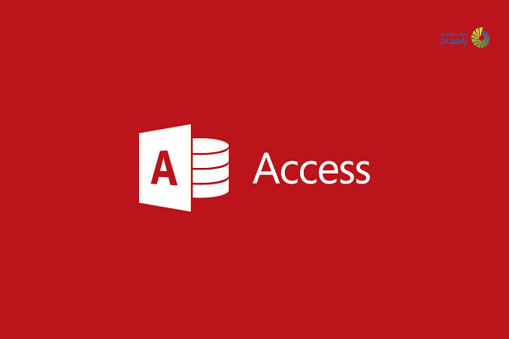 نرم افزار access