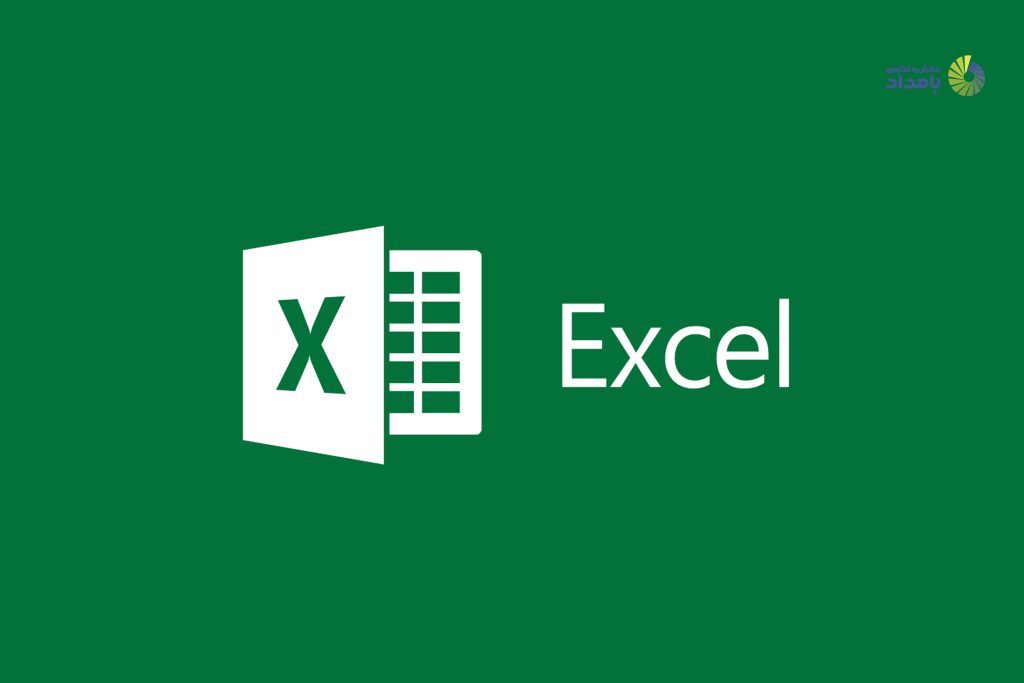 نرم افزار excel