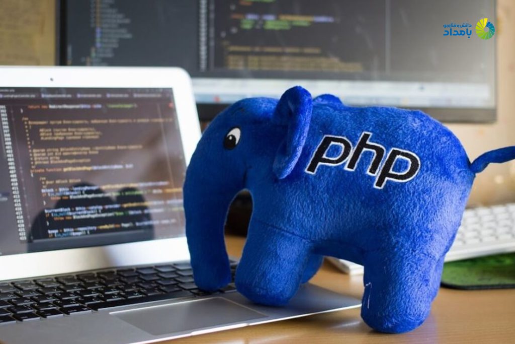 زبان برنامه نویسی php