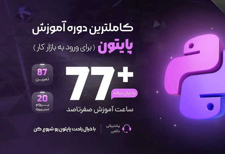 معرفی منابع آموزش پایتون