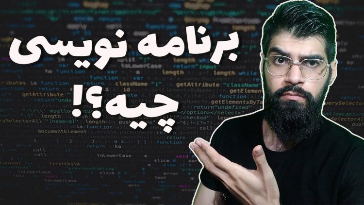 کانال یوتیوب مستر پروگرمر ( mister programmer )
